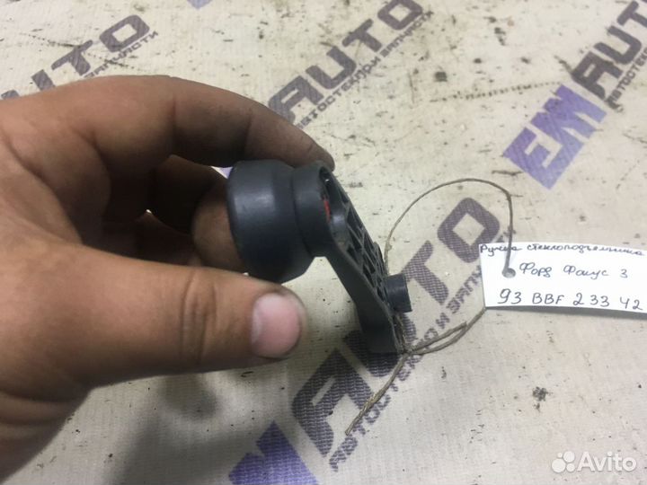 Ручка стеклоподъемника Форд Фокус 3