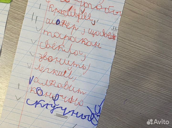 Репетитор по русскому и английскому