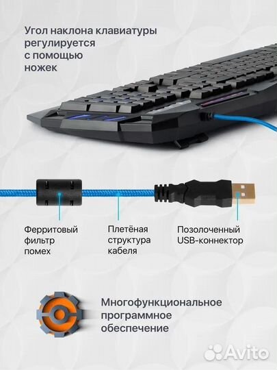 Игровая клавиатура