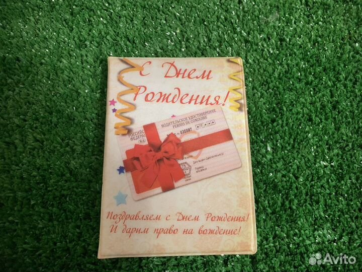 Обложка для автодокументов