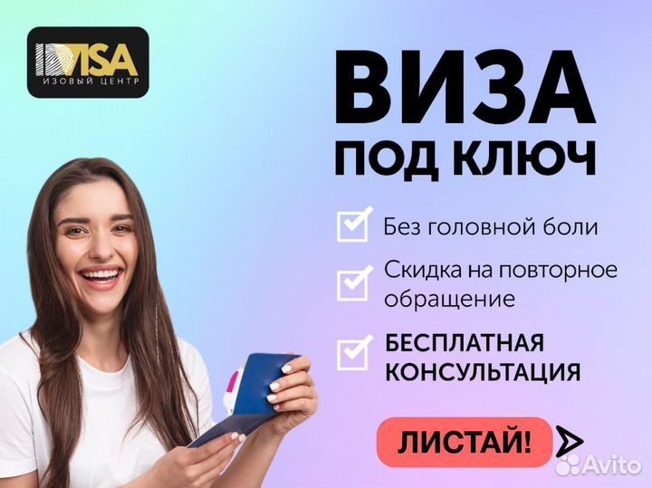 Виза США Шенген Европа Оформление Виз