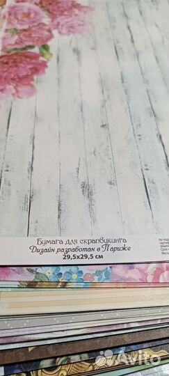Бумага для скрапбукинга