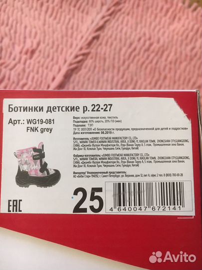 Зимние ботинки Reike 25