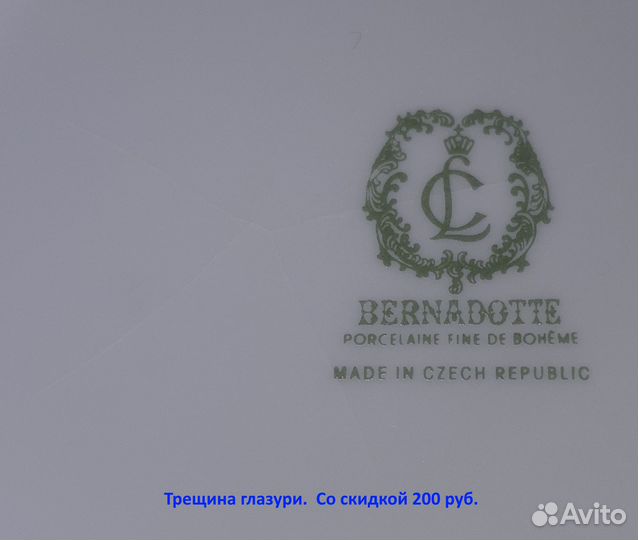 Наборы тарелок Bernadotte (Чехия)