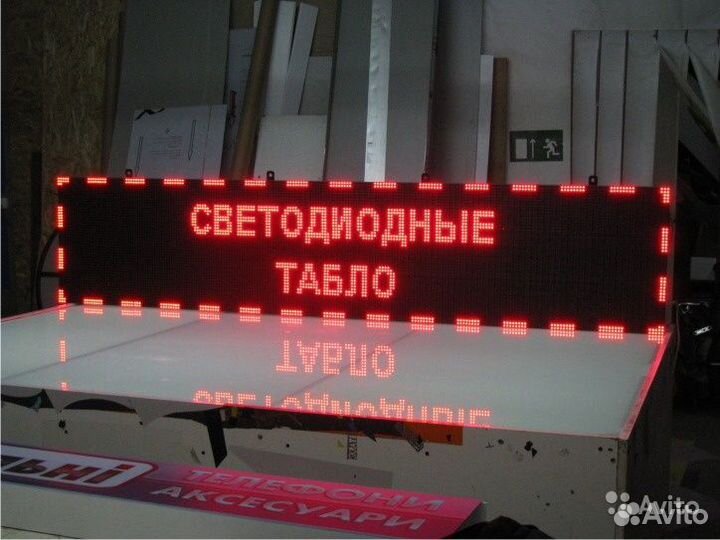 Бегущая строка в наличии,Видеоэкран,Табло транспор