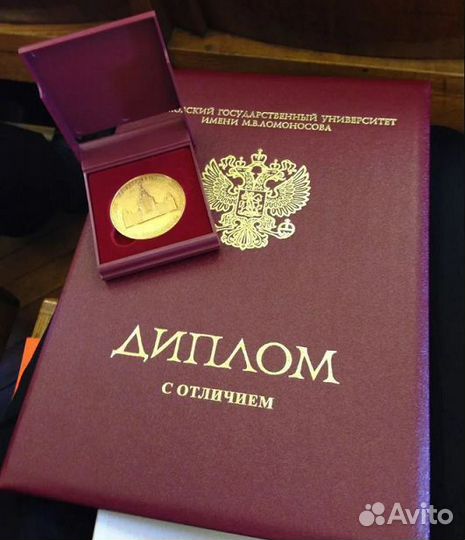 Дипломная/Курсовая/Вкр/Диссертация/Уникальность