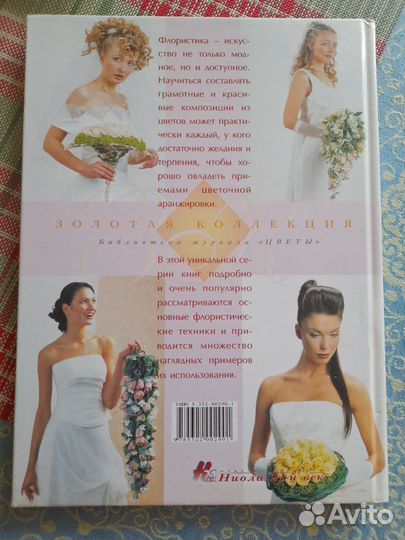 Свадебная книга