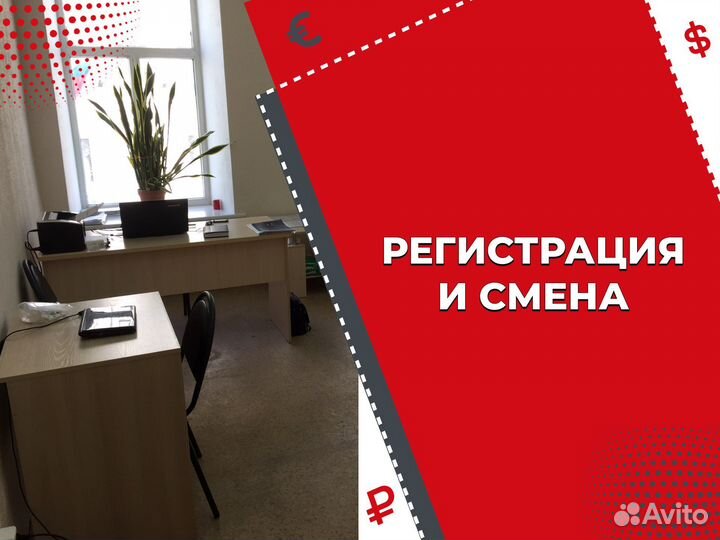 Юридические адреса от собственников