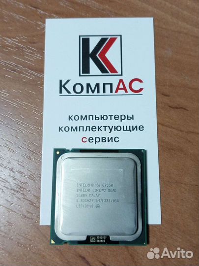 Процессор Intel Core 2 quad Q9550 4ядра сокет 775