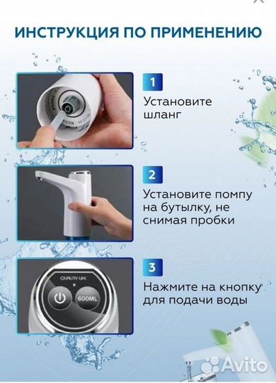 Дозатор для воды. Электрическая помпа для бутылки