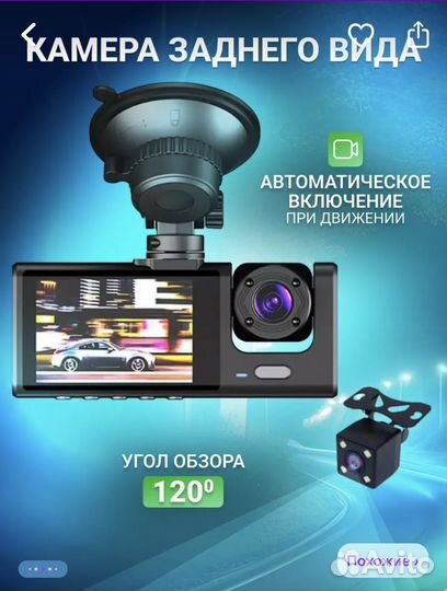Видеорегистратор для авто 3в1