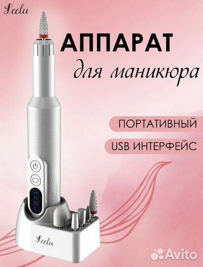 2 машинки для маникюра,лампа,подставка для рук