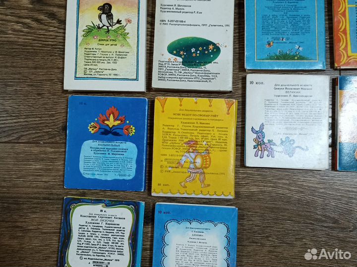 Детские мини книжки СССР 12 шт лотом