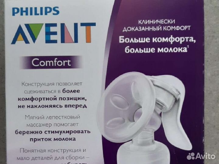 Молокоотсос avent ручной