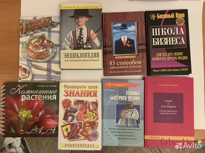 Книги по саморазвитию