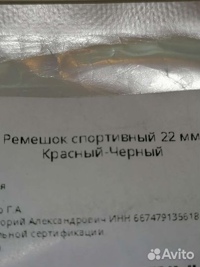 Ремешок для часов 22 мм красный-черный