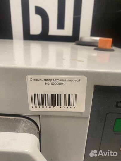 Стерилизатор автоклав паровой