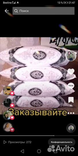 Постельное