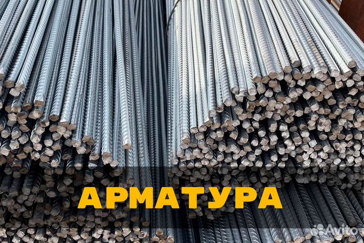 Арматура 12 мм