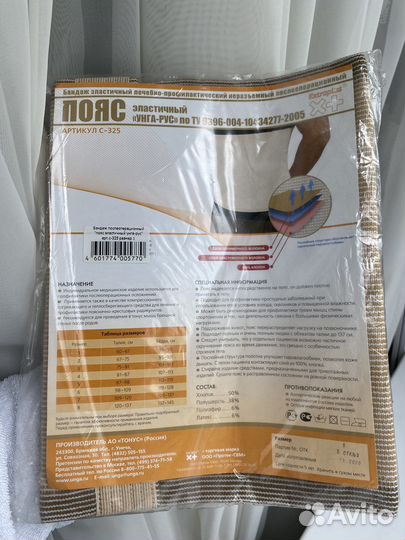 Пояс послеоперационный