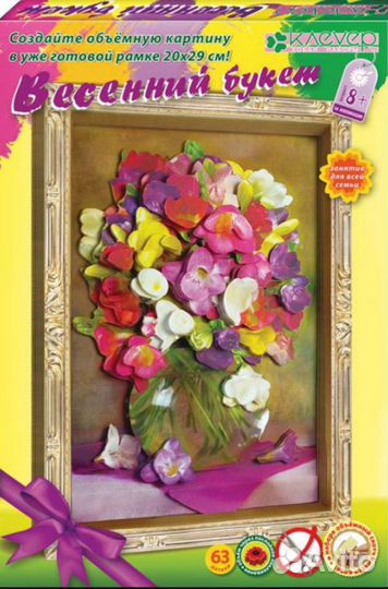 Набор для творчества