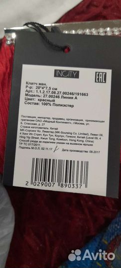 Клатч женский