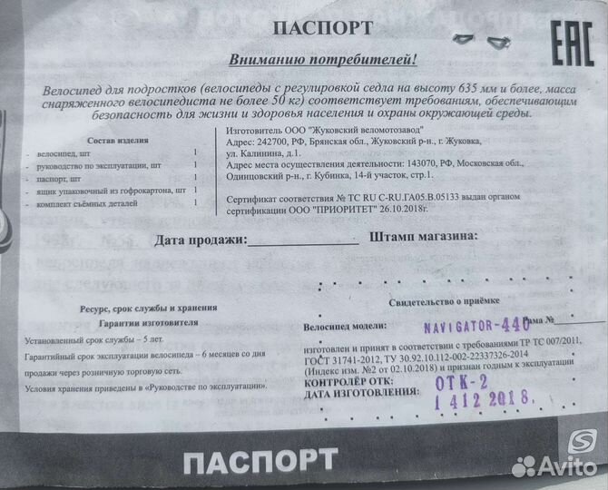 Велосипед подростковый Stels navigator 440