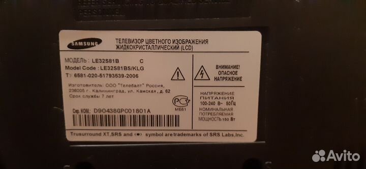 Телевизор бу