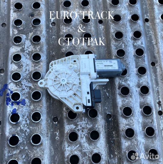 Мотор стеклоподьемника правого 2076265 scania