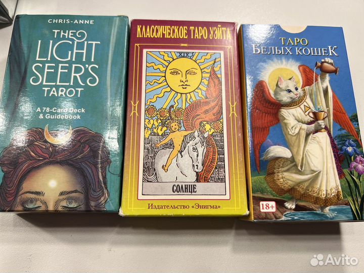 Карты taro гадание
