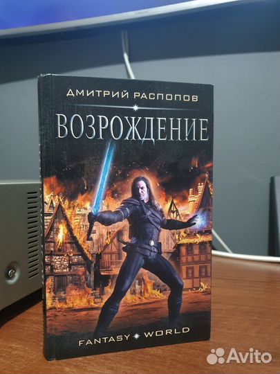Книга Возрождение