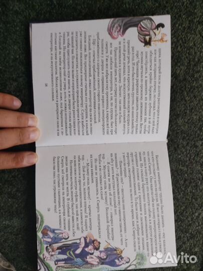 Детская книга есть еще и другие