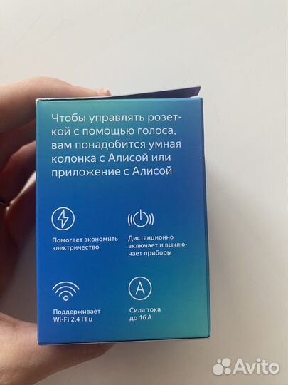 Умная розетка Яндекс