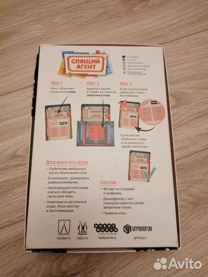 Спящий агент