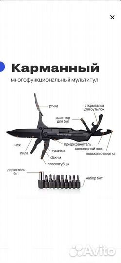 Нож - мультитул