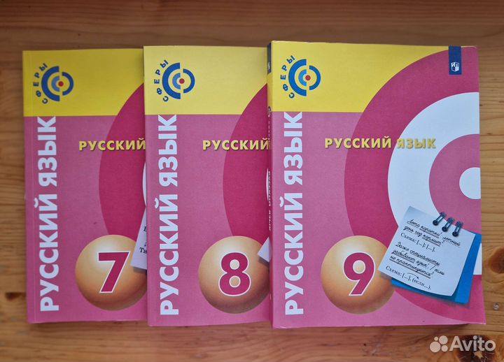 Учебник Русский язык. Сферы. Вербицкая. 7, 8, 9 кл