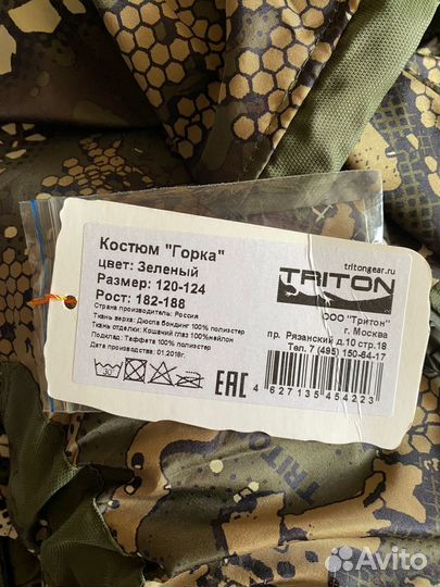 Костюм для отдыха и рыбалки