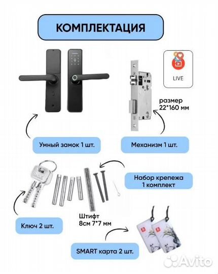 Замок на калитку, умный замок с ручкой