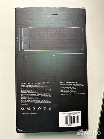 Игровой коврик для мышки большой с зарядкой