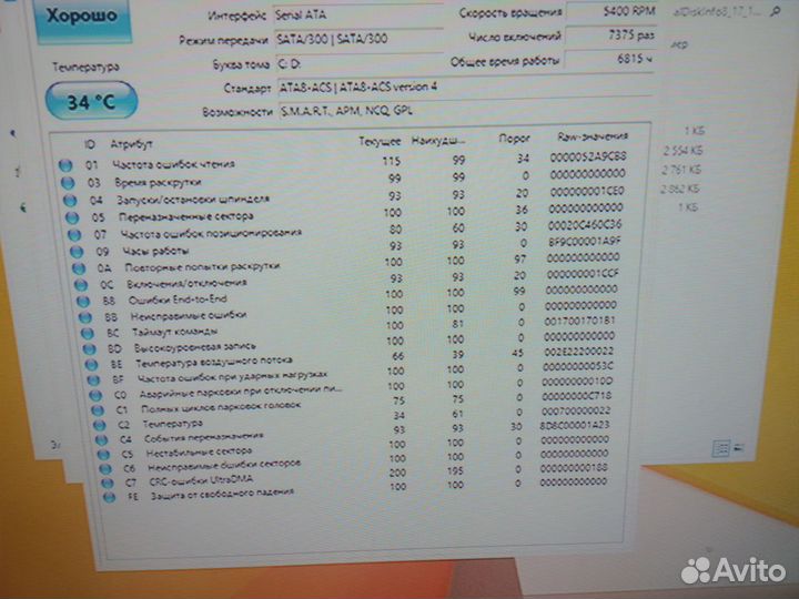 Жесткий диск 500гб, для ноутбука, ps3, ps4