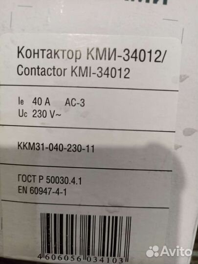 Контактор кми-34012 iek