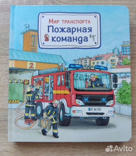 Книги для дошкольников