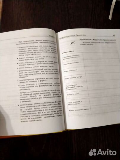 Учебное пособие Microsoft office