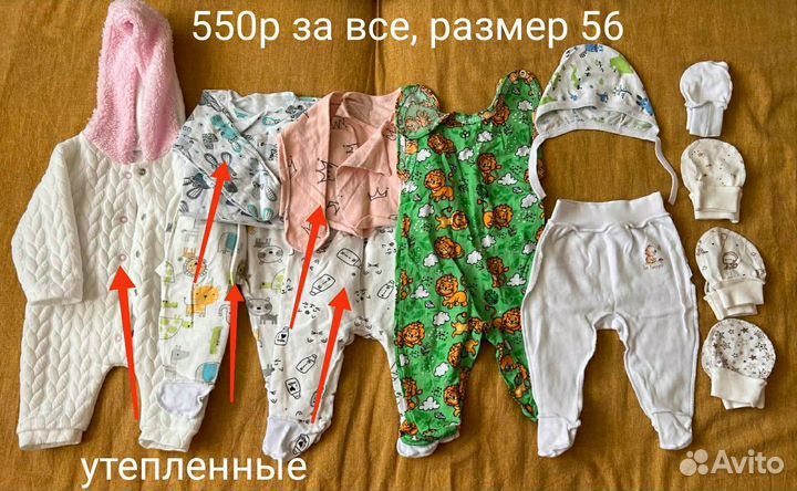 Детские вещи