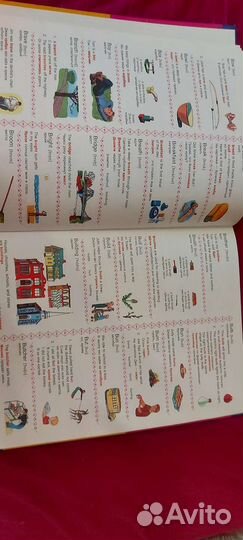 Словарь для детей