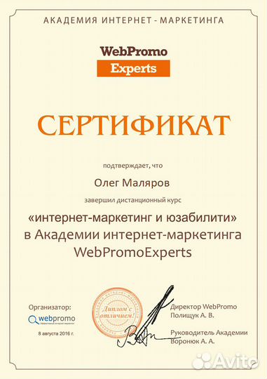 Seo продвижение сайтов. 19 лет опыта. Гарантии