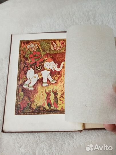 Книга 1933 г, тысяча и одна ночь