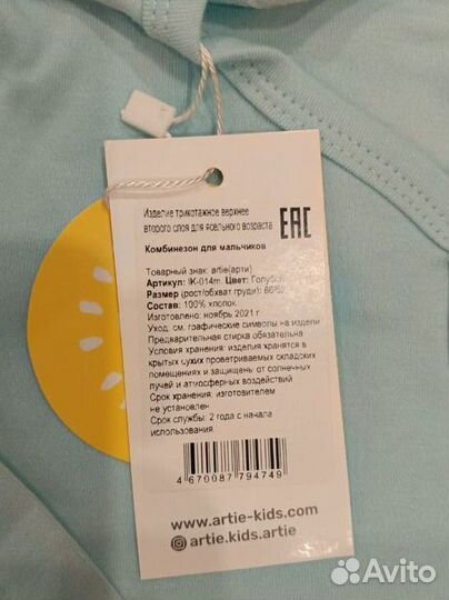 Комбинезон 3 шт