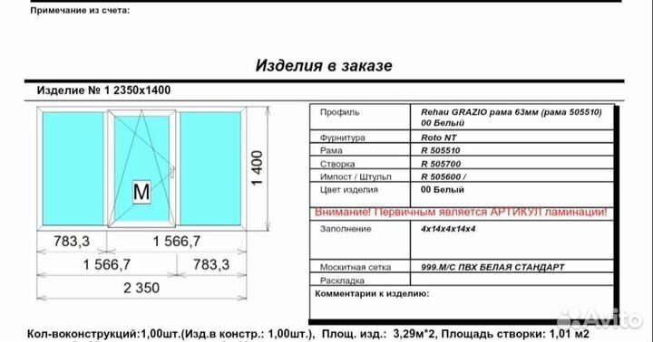 Окна пластиковые бу и балконная дверь