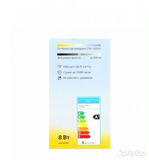 Умная лампочка Яндекс с Алисой, цоколь E27, 8 Вт